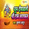 Shubh Dipawali Shree Ram Aagman